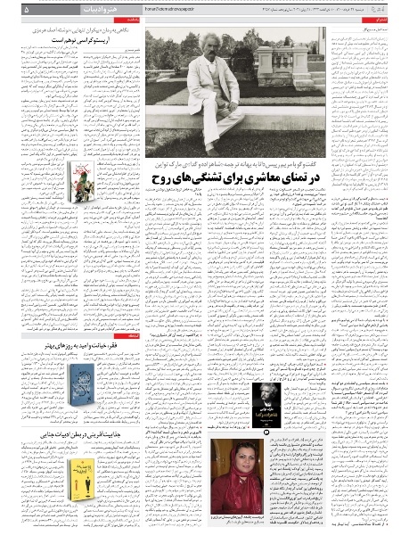 Etemad 05 3.pdf۱ page 001 1